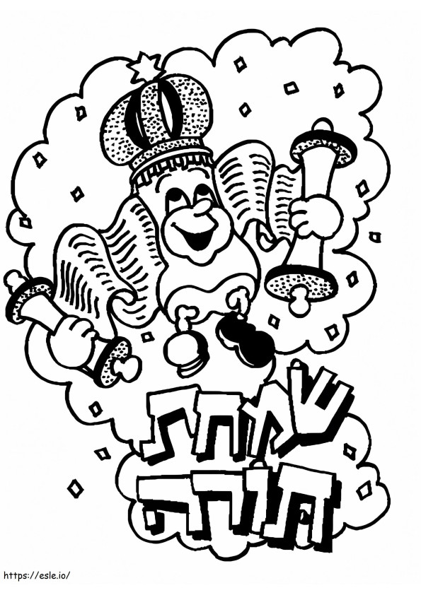 Simchat Torah 10 coloring page