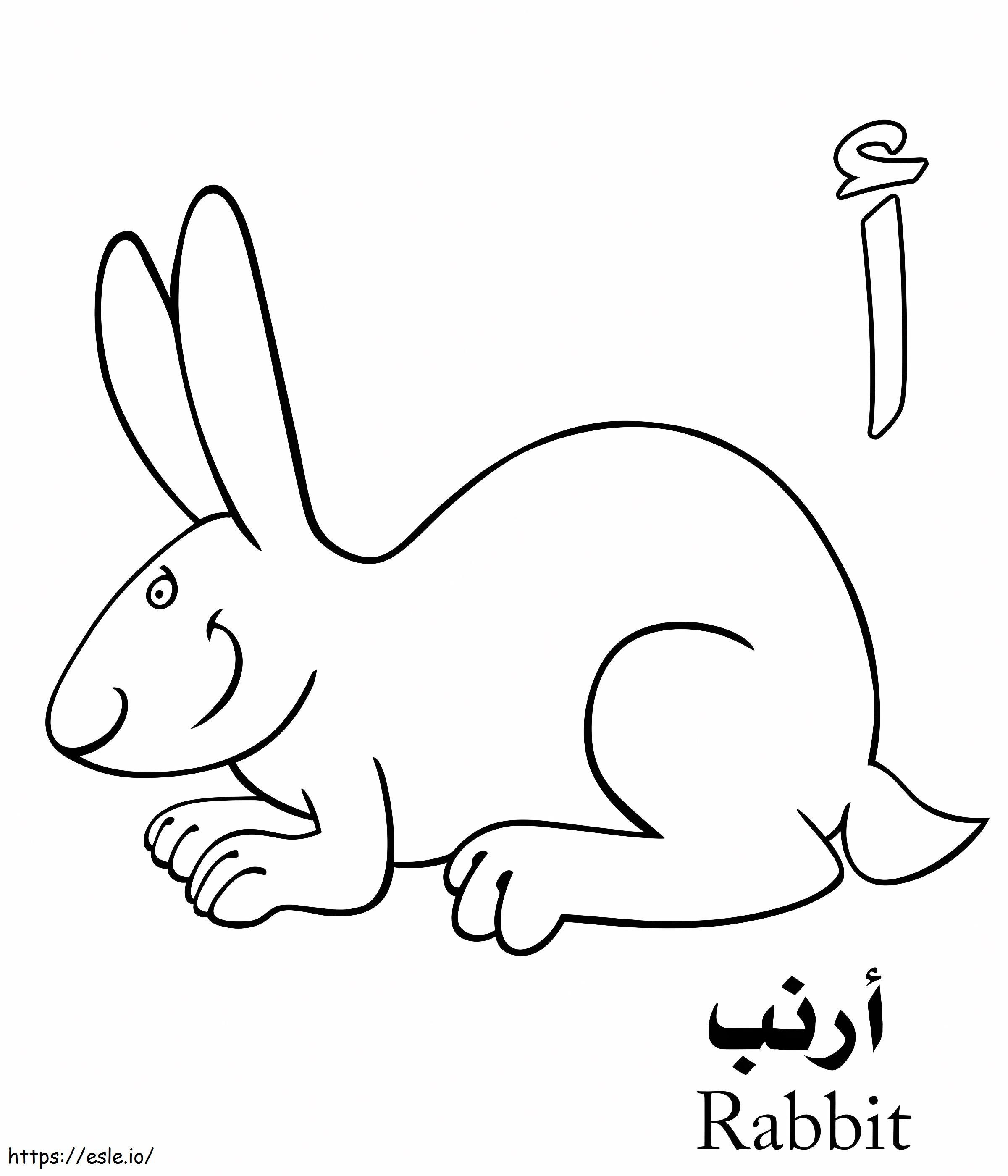 Alfabeto árabe del conejo para colorear