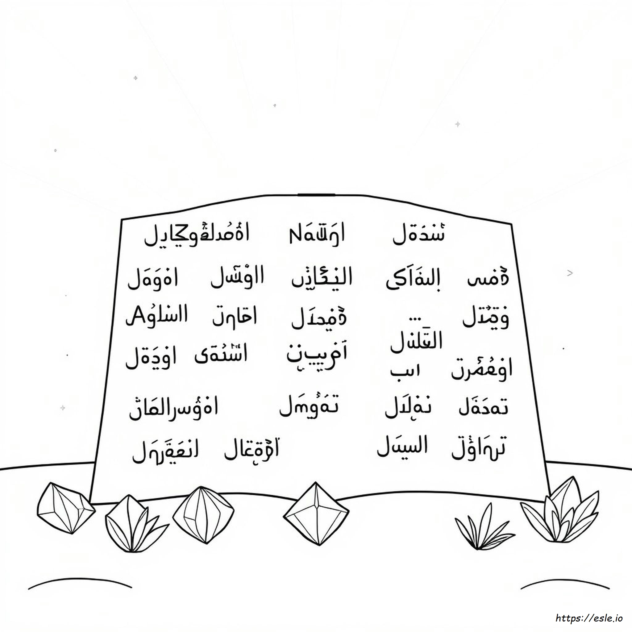 Nama-Nama Allah Gambar Mewarnai Gratis