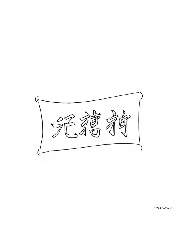 Calligraphy Coloring Pages Printable