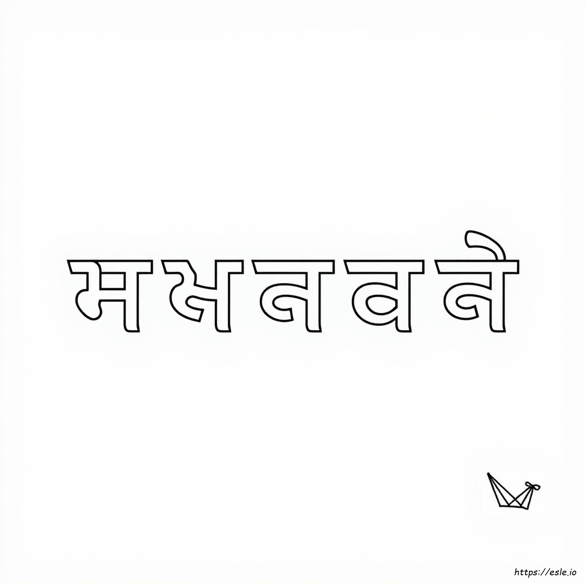Alphabet Vowels Coloring Sheets Printable Hindi Alphabets Outline