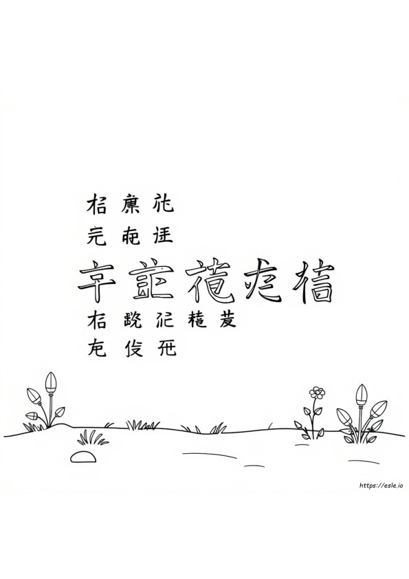 Calligraphy Coloring Pages