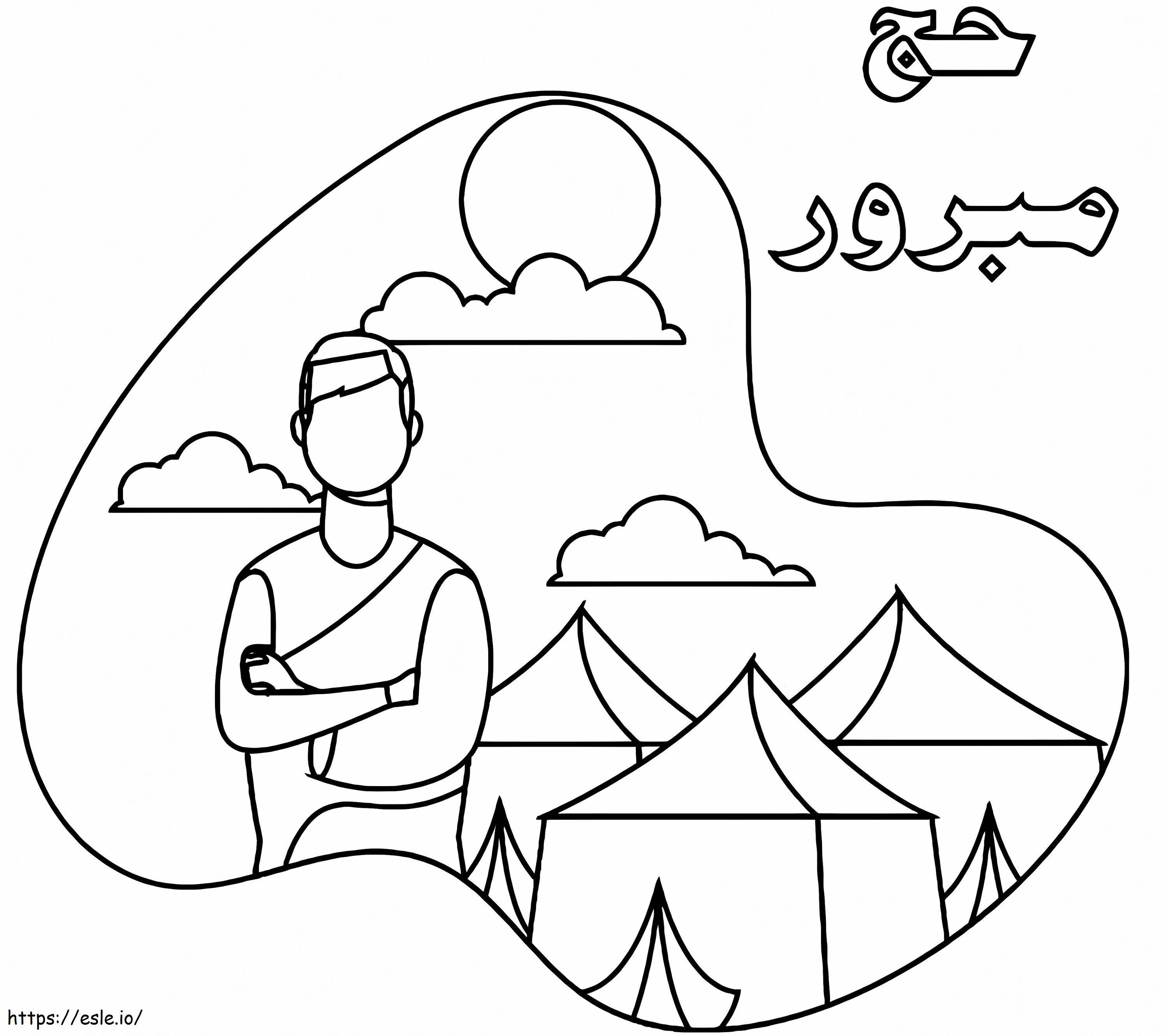 Islamic coloring page