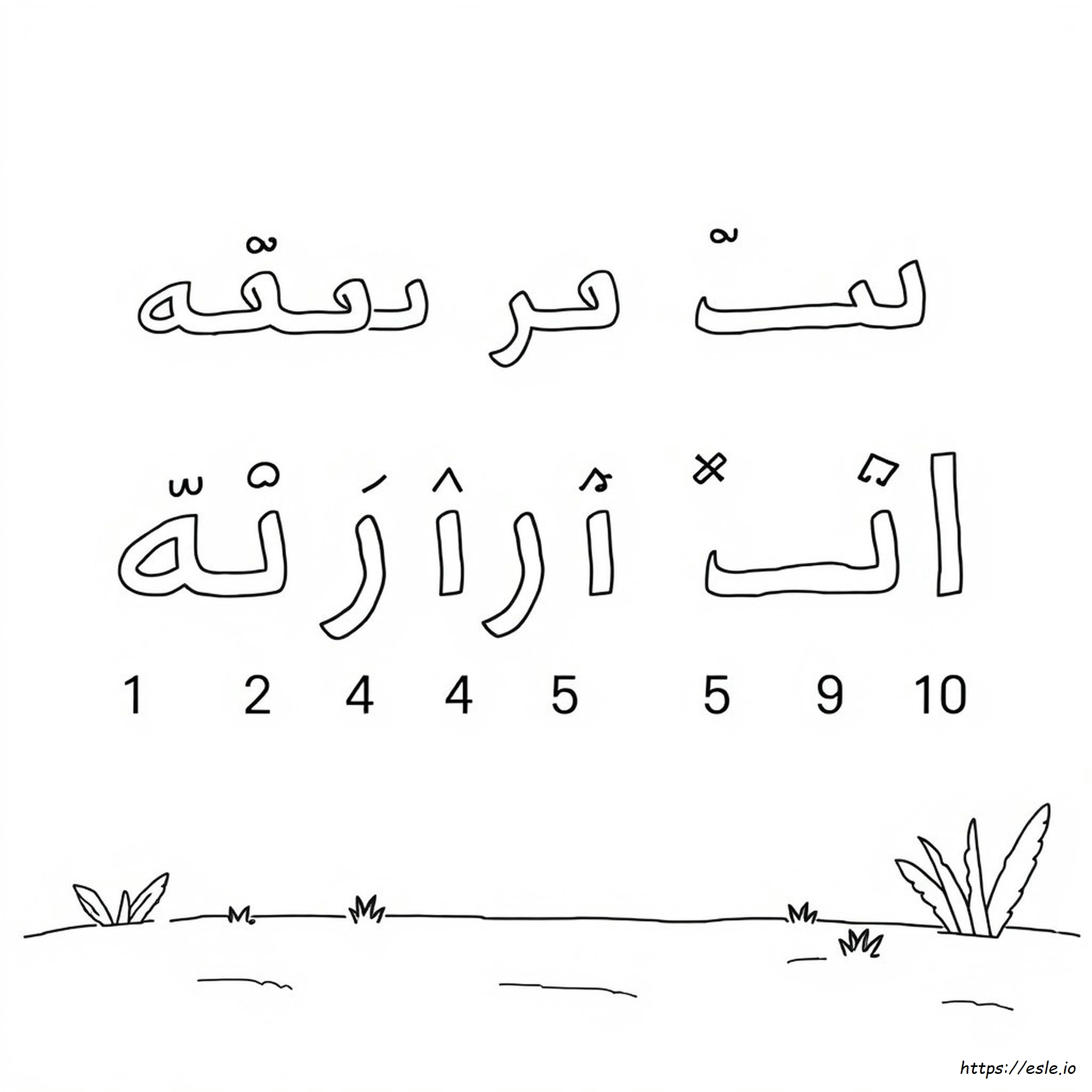 Alfabeto Arabo Da Colorare