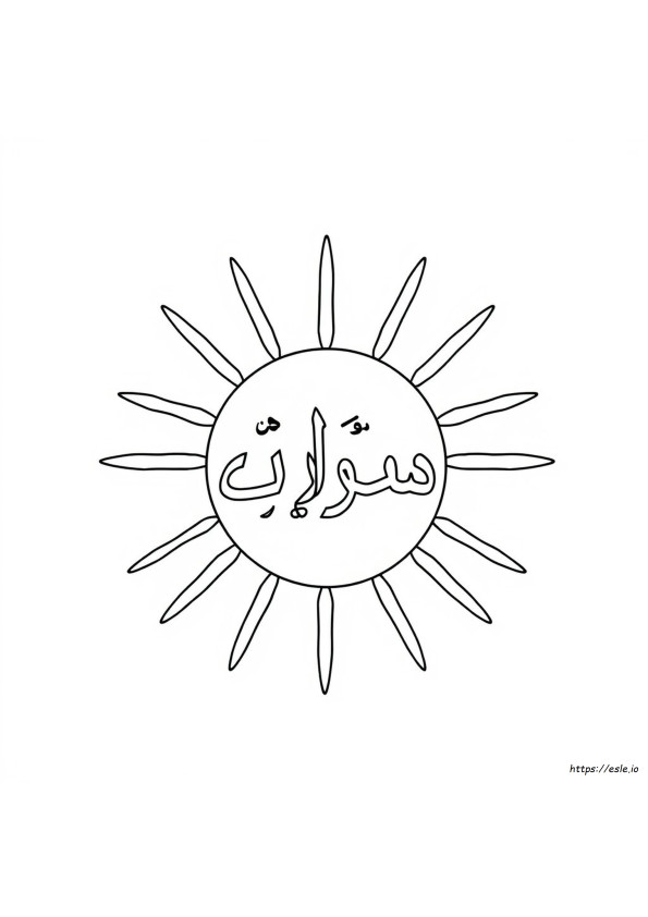 Alif Baa Taa Gambar Mewarnai