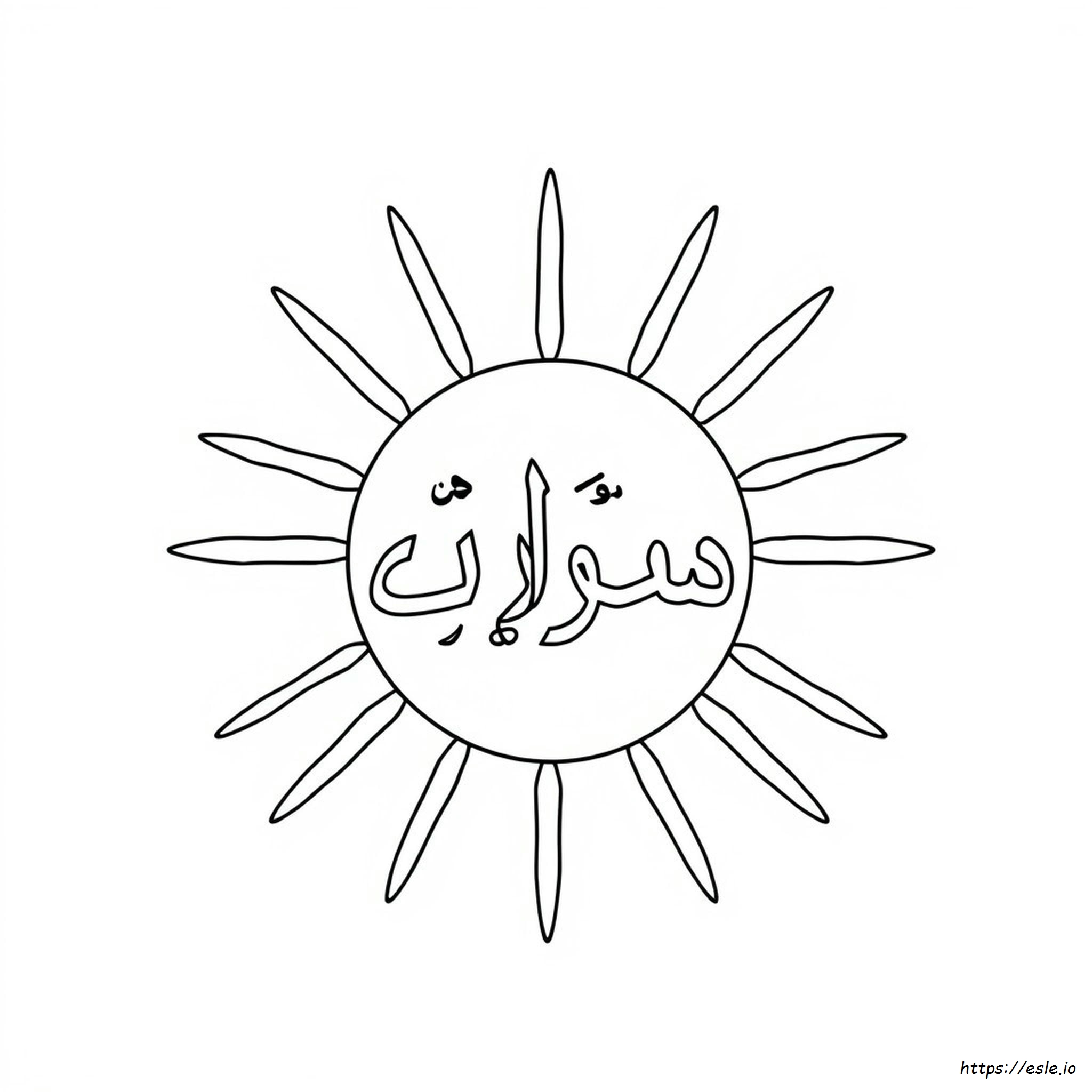 Alif Baa Taa Da Colorare