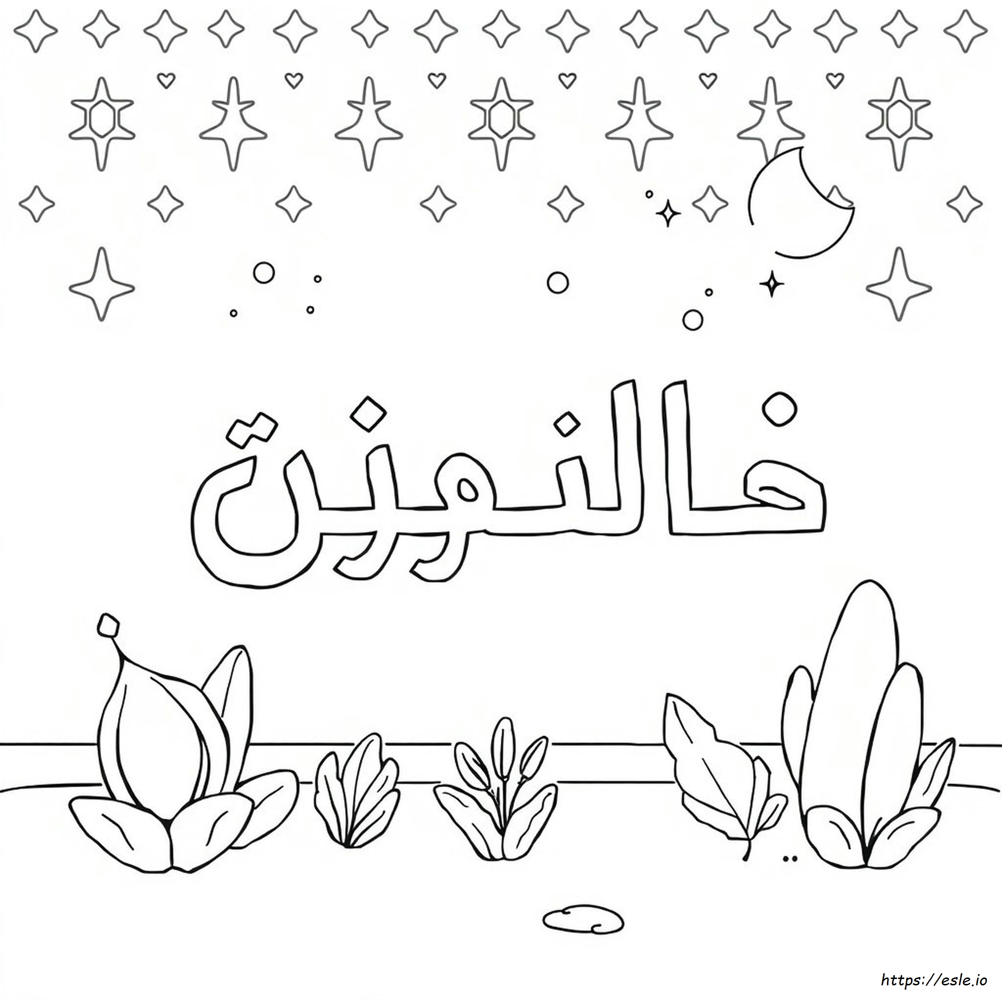 Colorare In Arabo