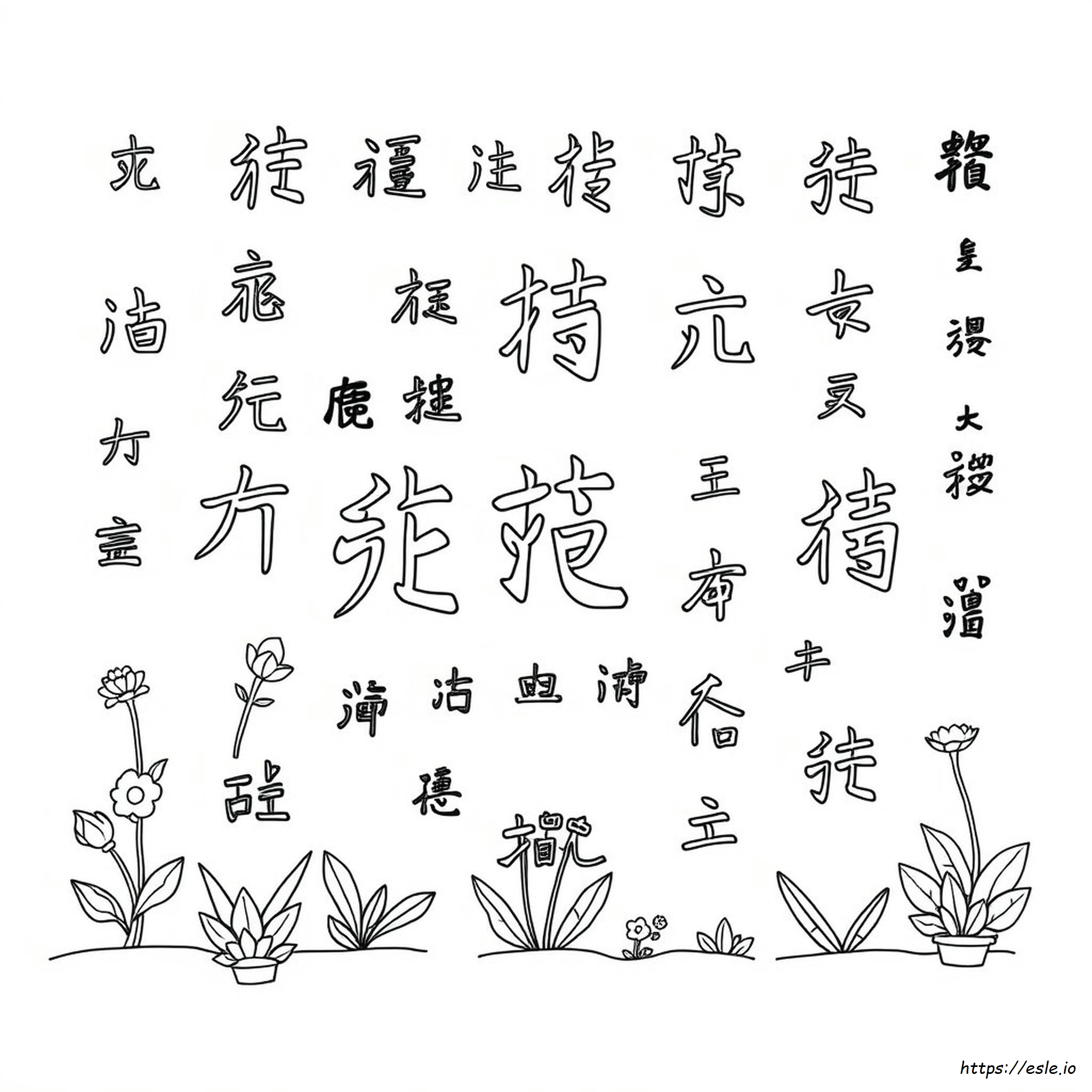 Chinese Schrijven Kleurplaten kleurplaat