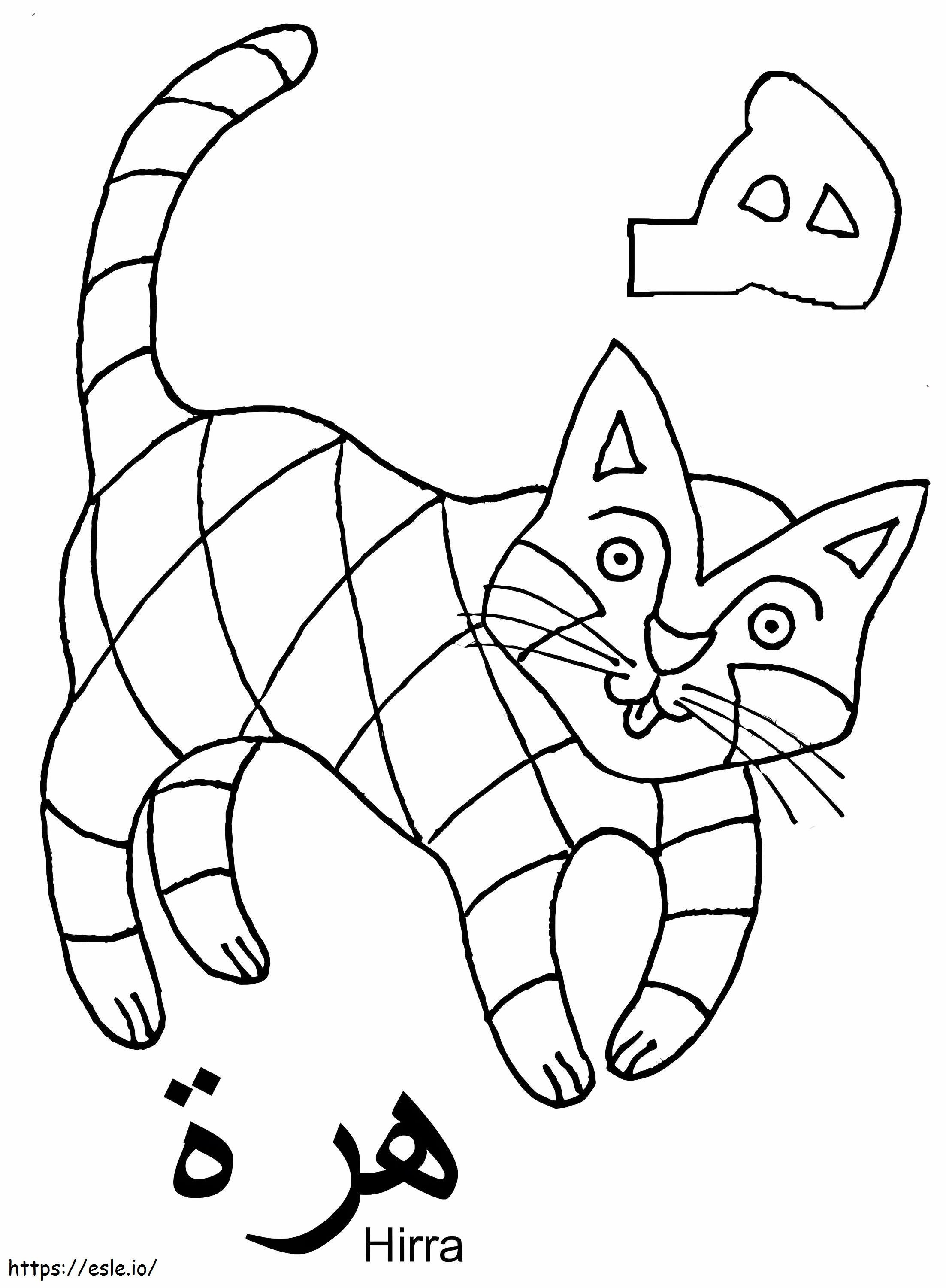 The Arabic Alphabet coloring page