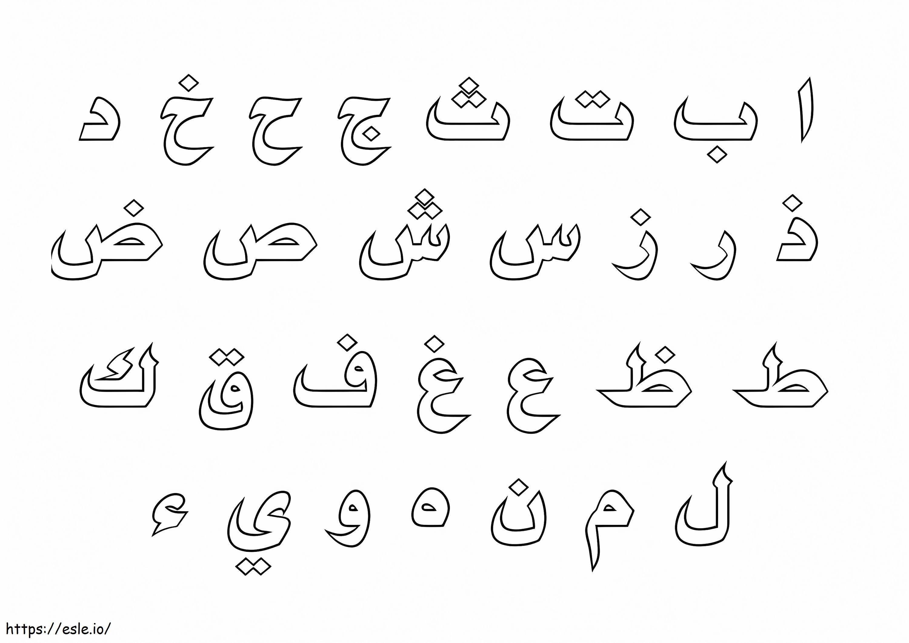 Alfabet Arab yang dapat dicetak Gambar Mewarnai