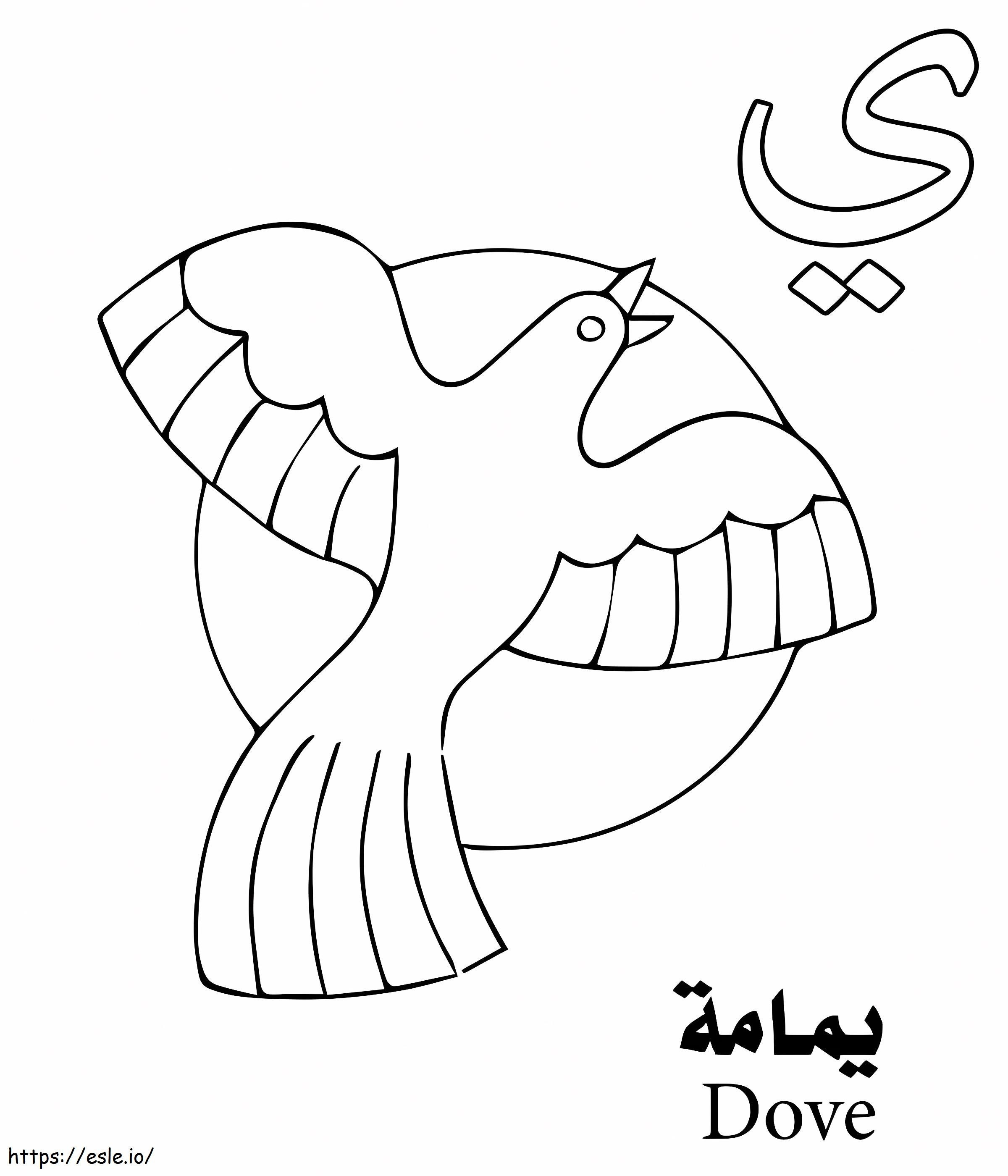 Alfabeto arabo della colomba da colorare