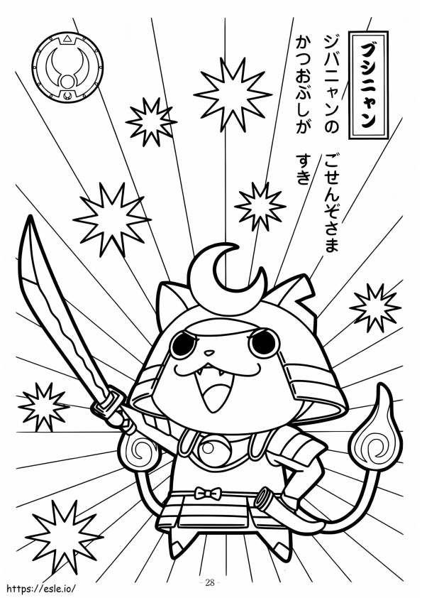 Jibanyan Samurai coloring page