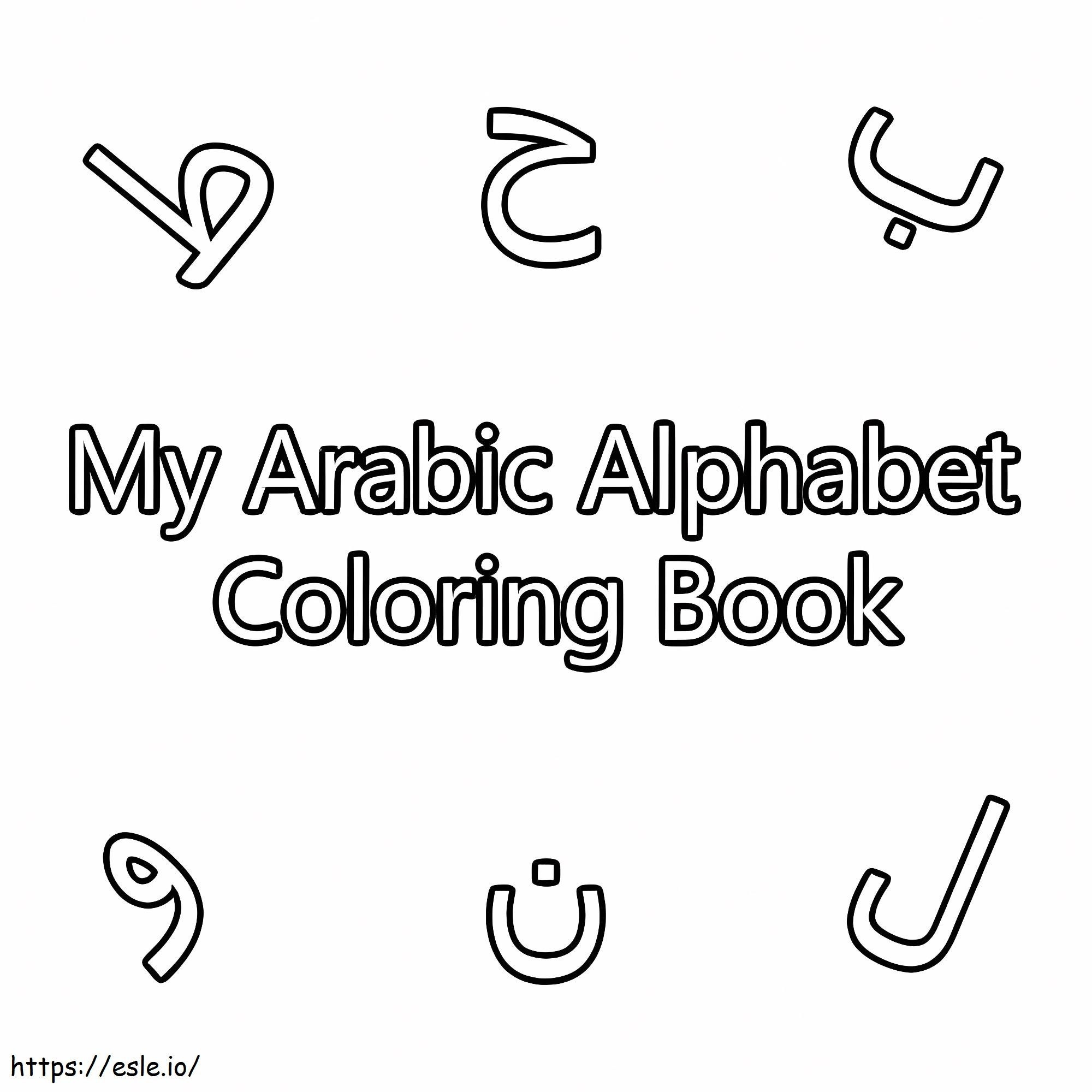 Imprimir alfabeto árabe para colorear