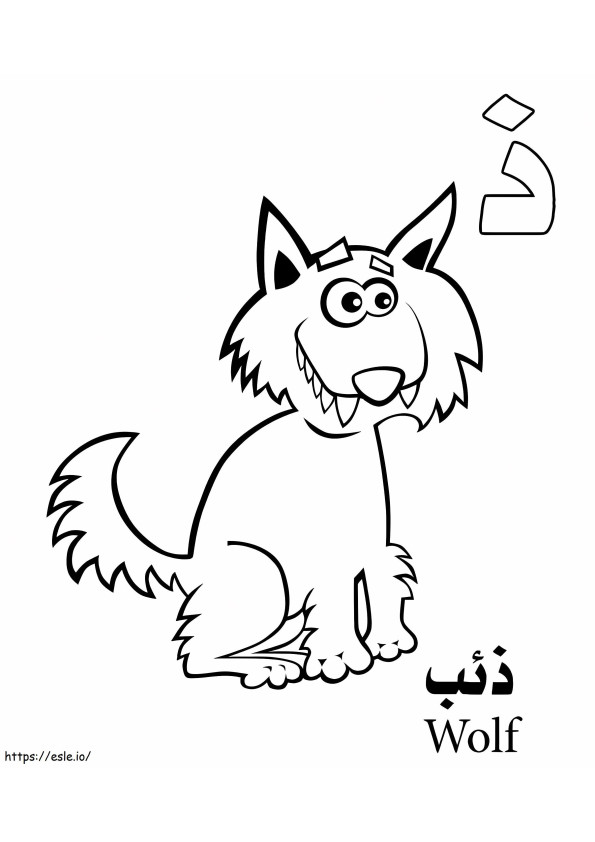Coloriage Alphabet arabe du loup à imprimer dessin