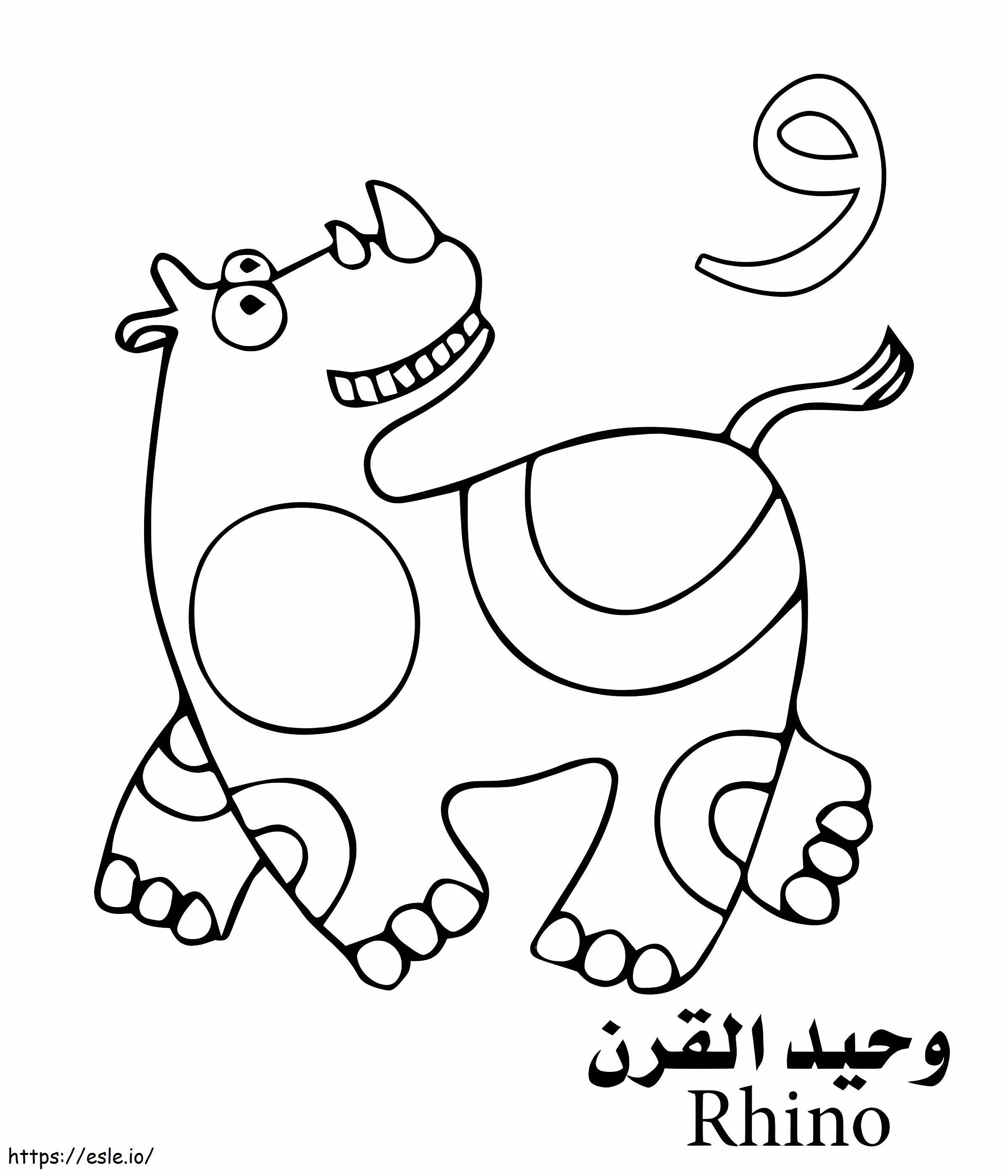Alfabeto árabe do rinoceronte para colorir