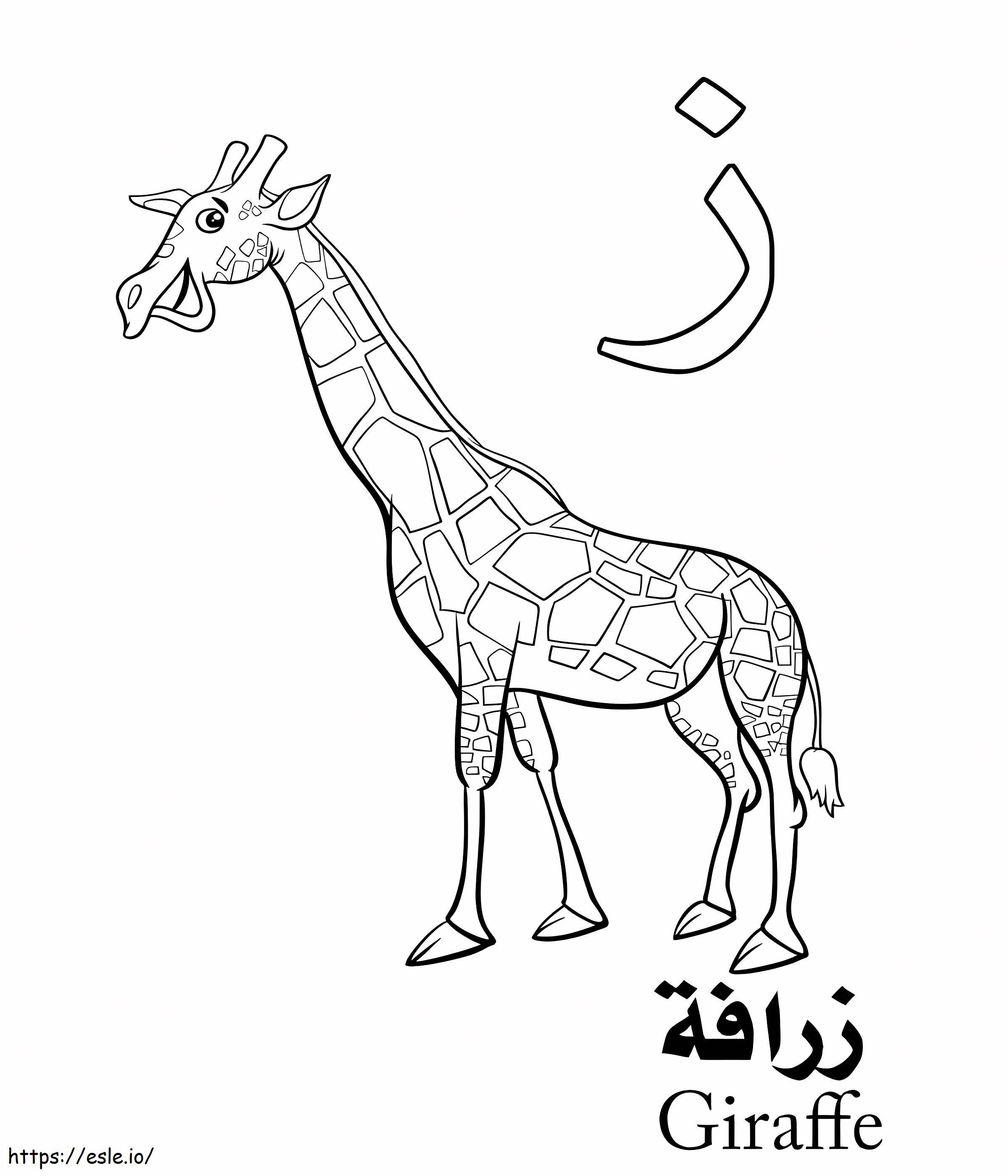 Arabialainen kirahvi aakkoset värityskuva