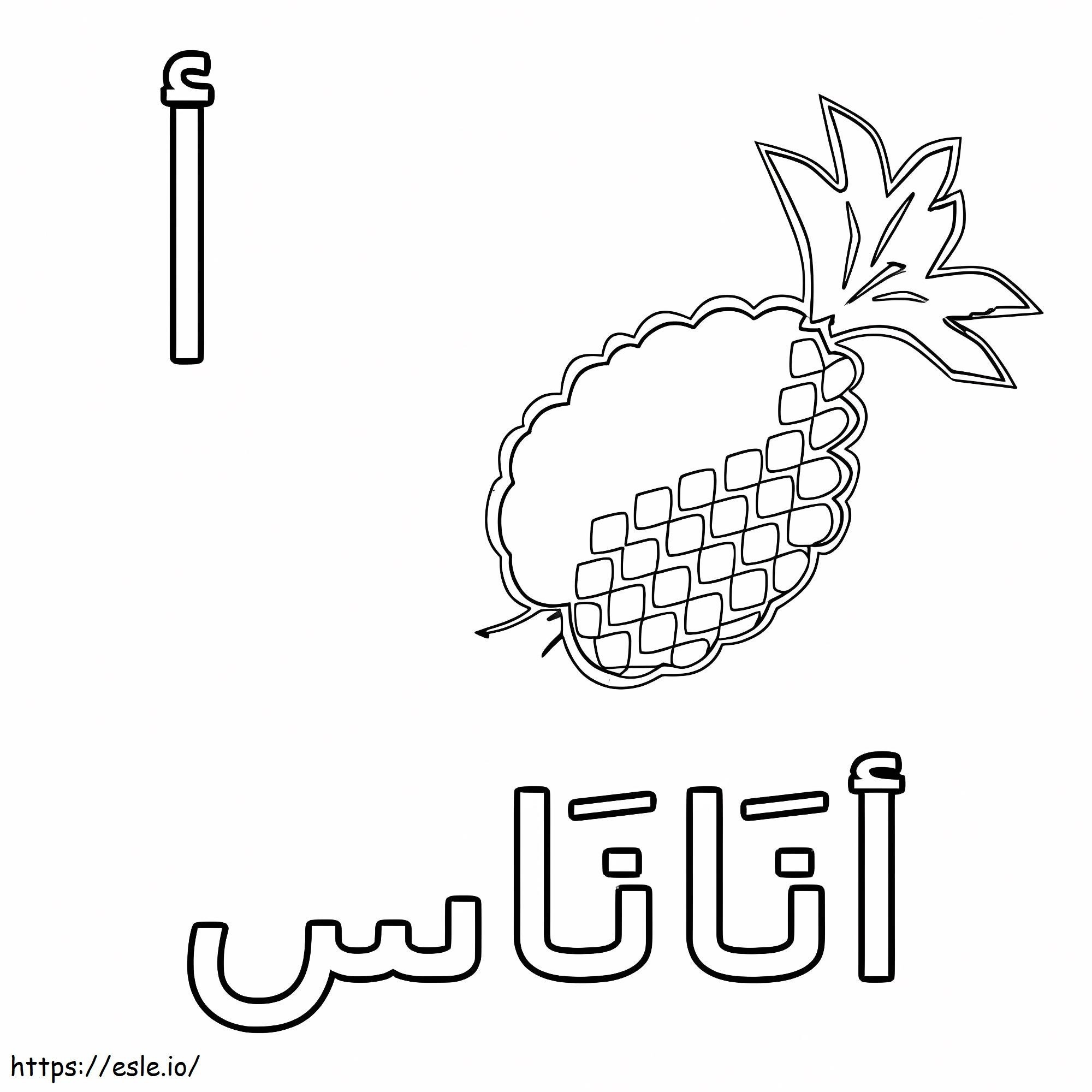 Alfabet arabski do druku kolorowanka