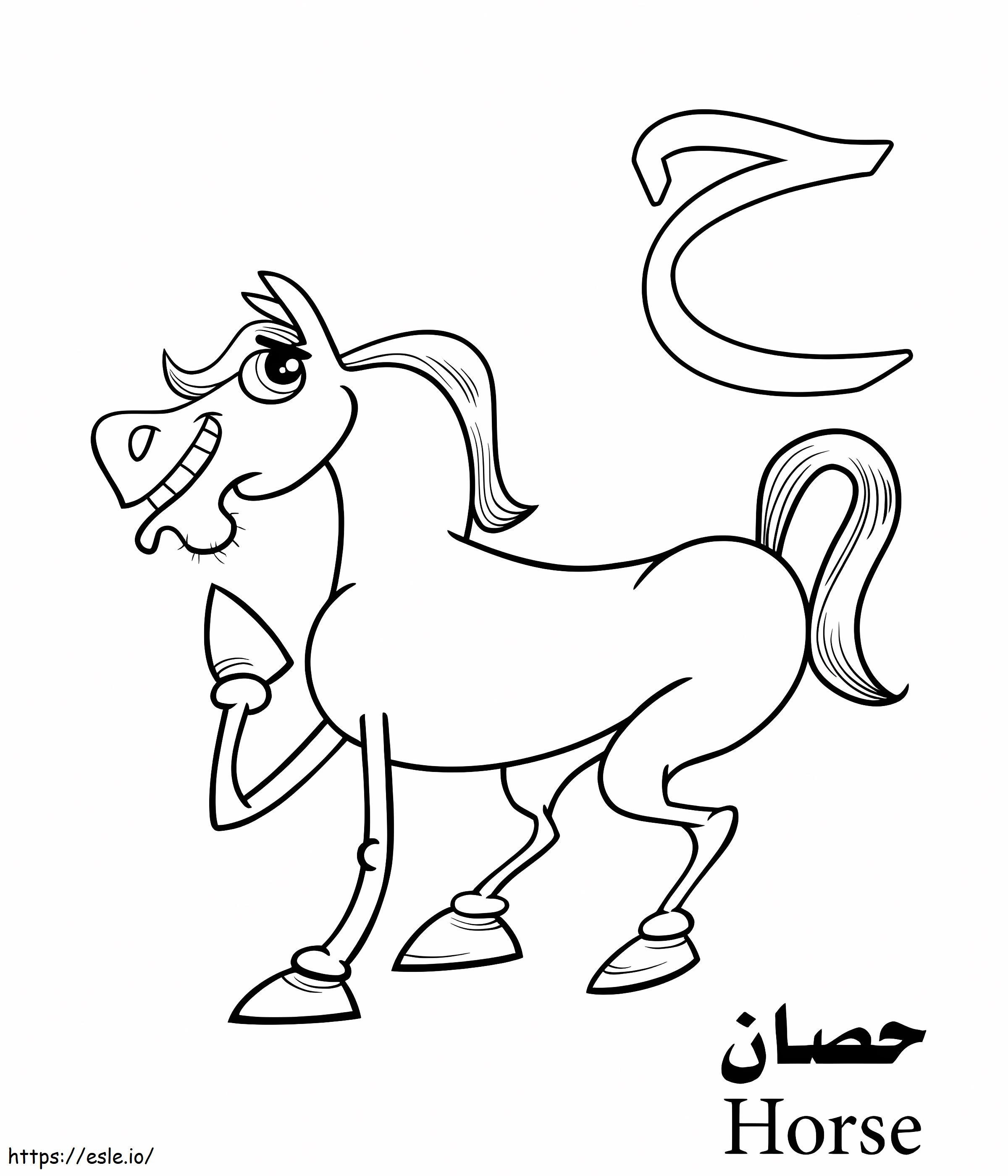 Coloriage Alphabet Arabe Cheval à imprimer dessin