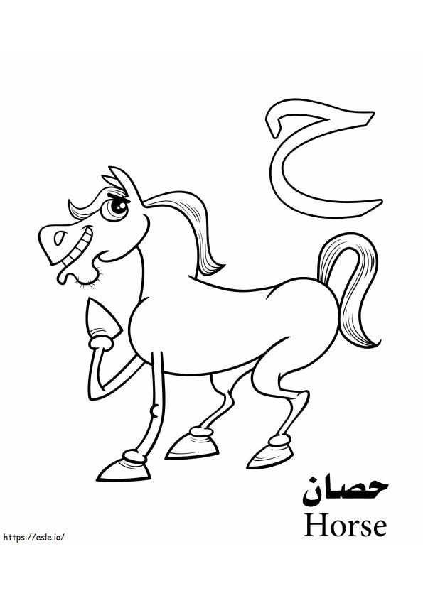 Cavalo Alfabeto Árabe para colorir