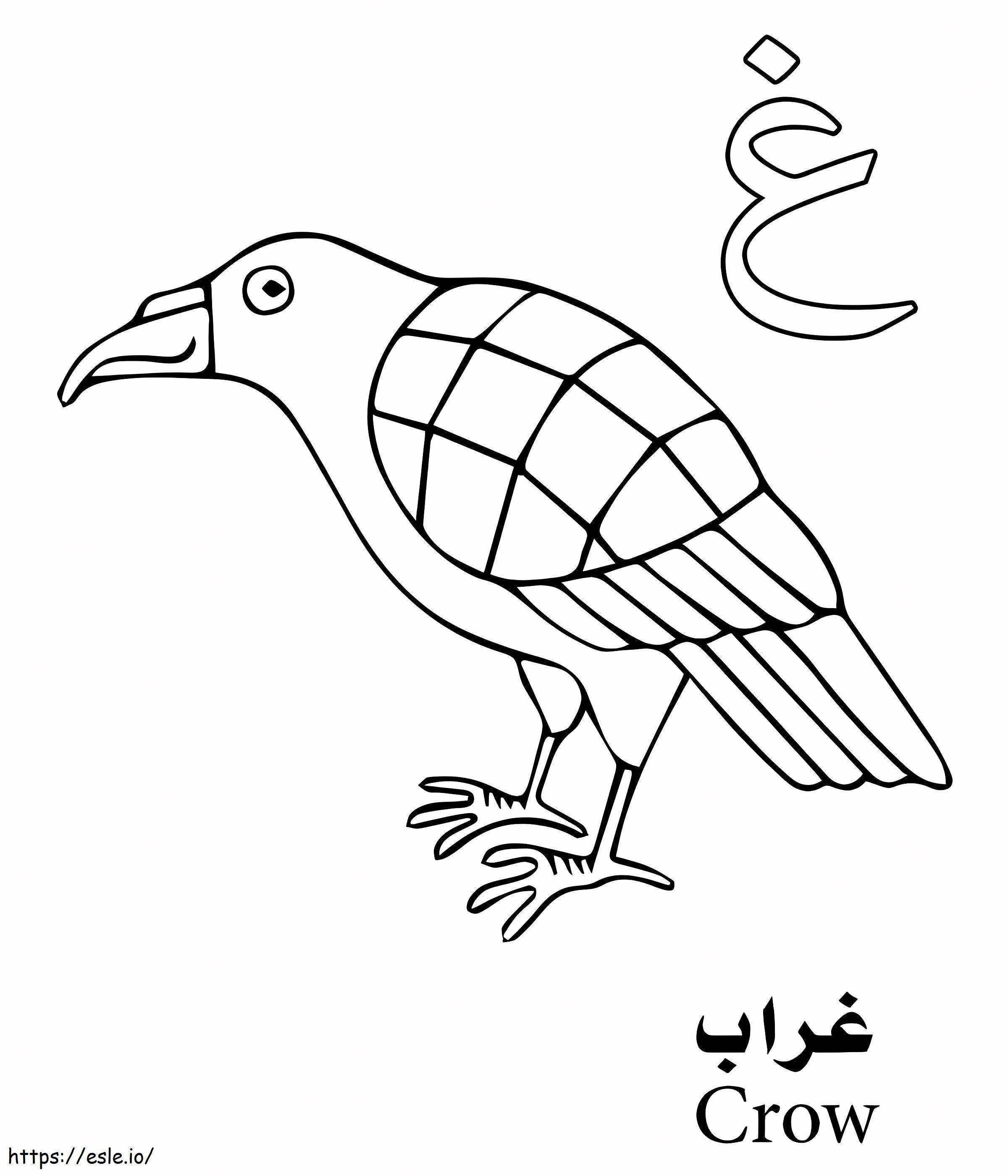Alfabeto Árabe Corvo para colorir