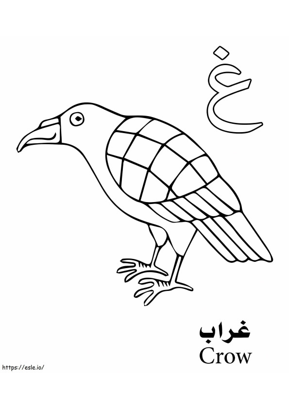 Alfabeto árabe cuervo para colorear