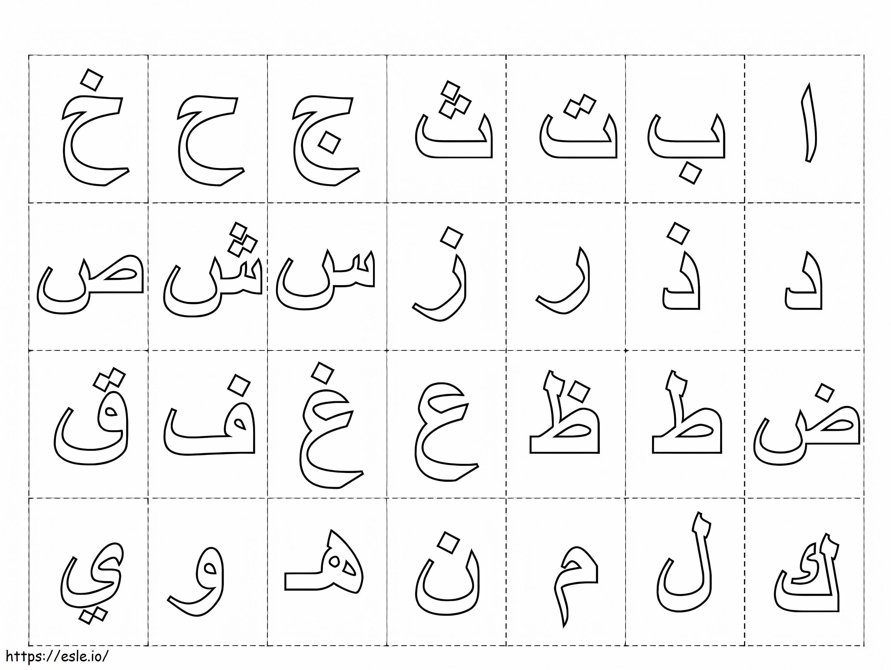 Alfabeto arabo stampabile gratuitamente da colorare