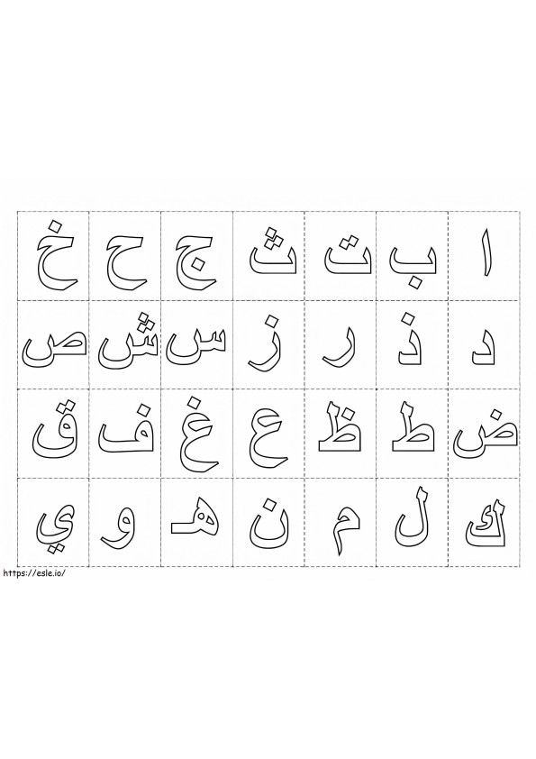 Alfabetul arab imprimabil gratuit de colorat