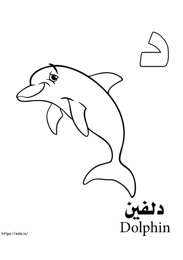 Alfabeto árabe de delfines para colorear