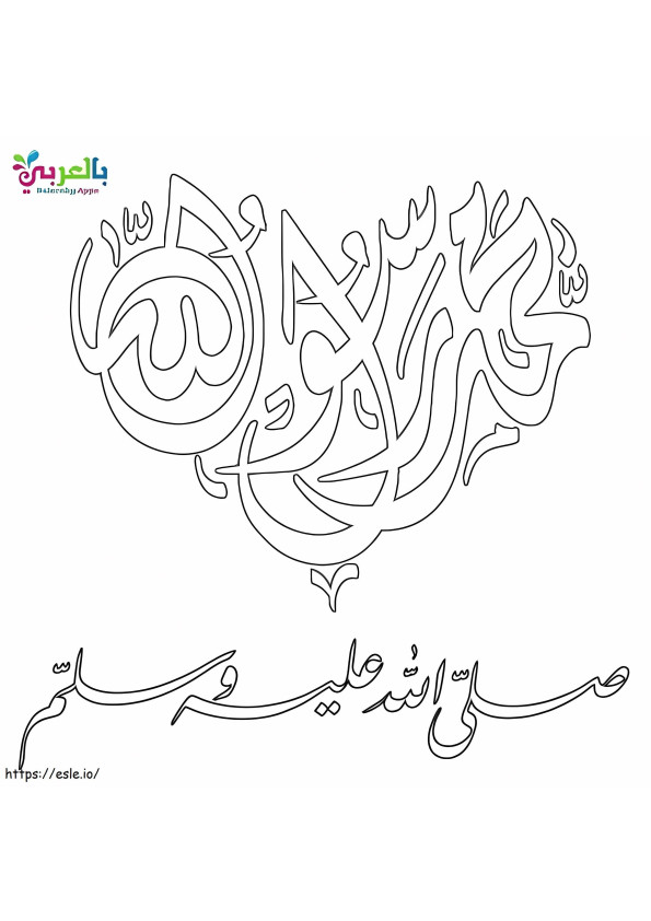 Prophet Muhammad 2 coloring page