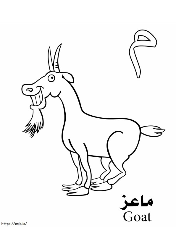 Goat Arabic Alphabet coloring page