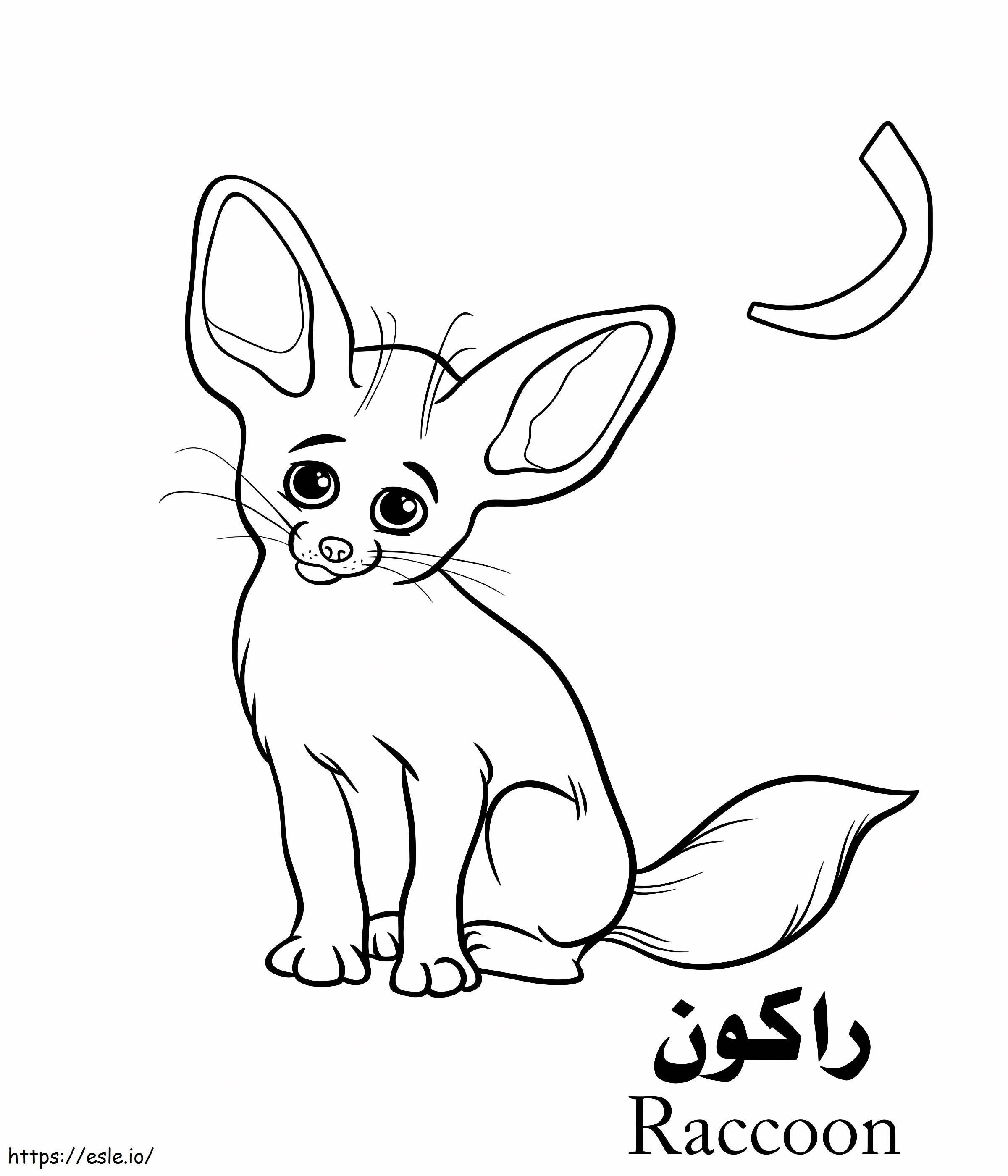 Alfabeto Árabe Guaxinim para colorir