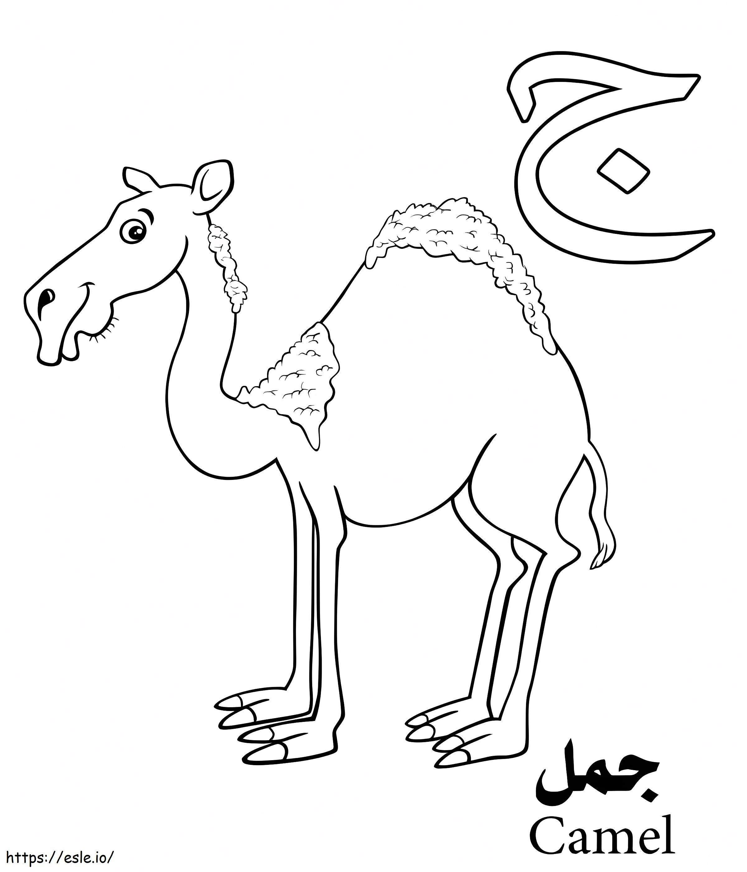 Coloriage Alphabet arabe chameau à imprimer dessin