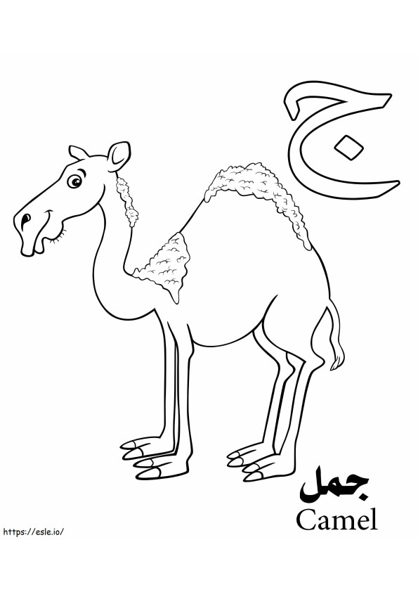 Alfabeto árabe camello para colorear