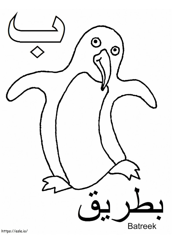 Alfabet arabski Batreek