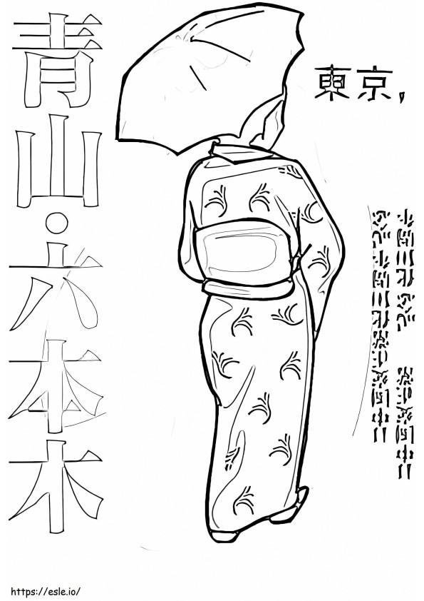 Japanese Lady 1 coloring page