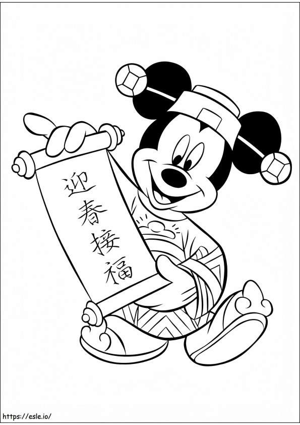 Mickey Chinese coloring page