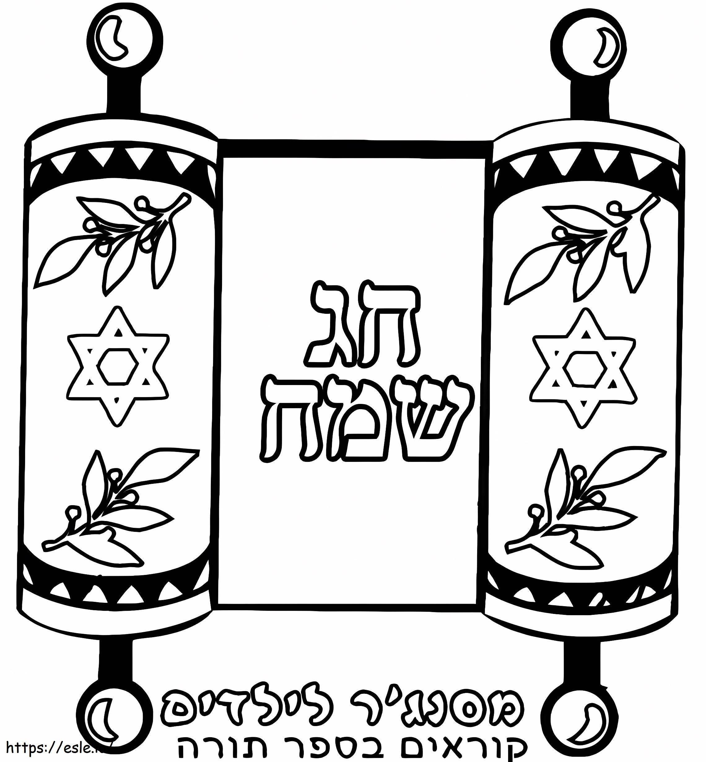 Simchat Torah 3 coloring page