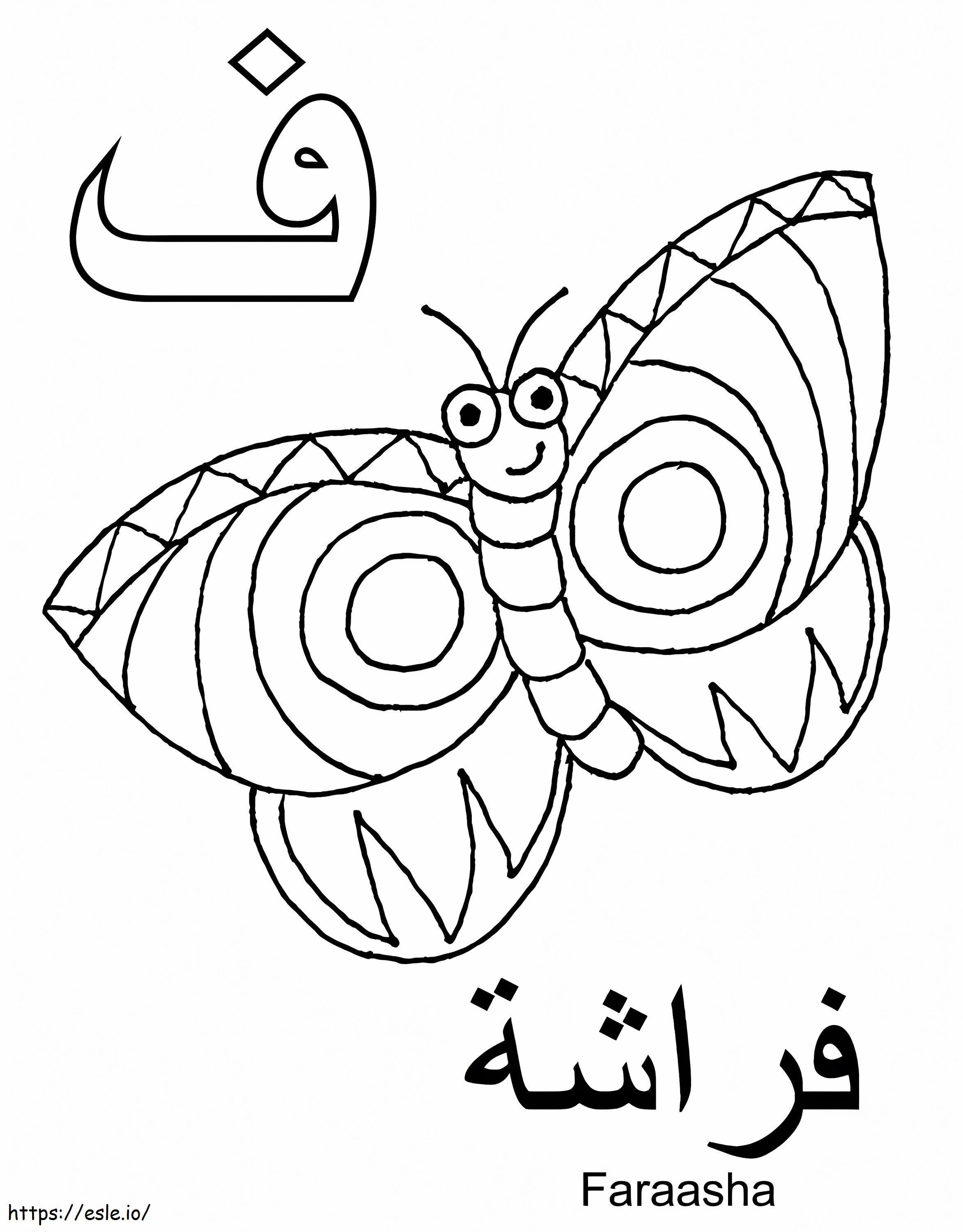 Alfabeto árabe Faraasha para colorear