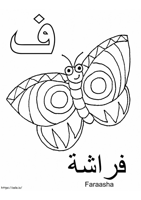 Coloriage Alphabet arabe Faraasha à imprimer dessin